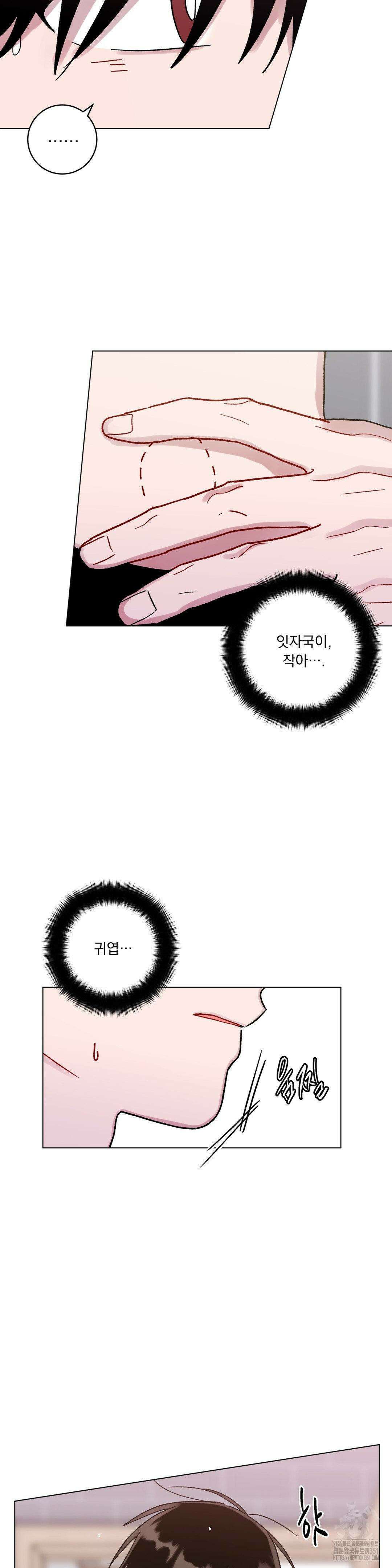 여름 하늘 소낙비 69화 4