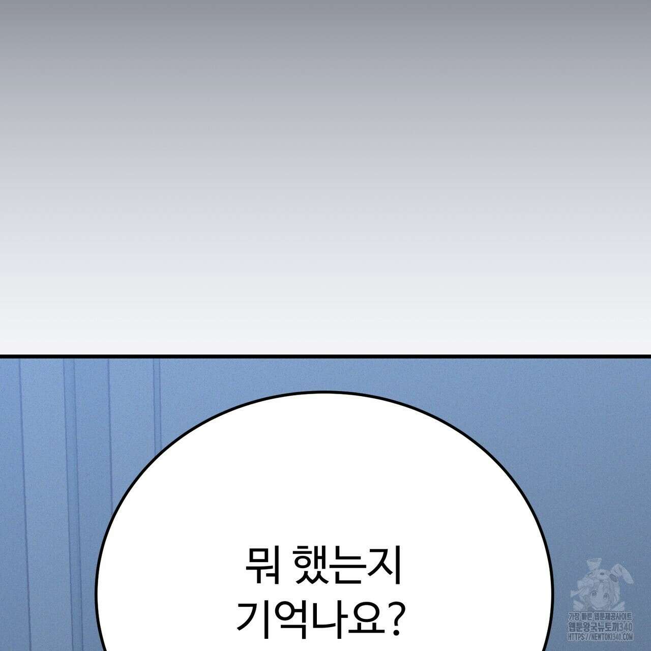 폼리스 47화 4