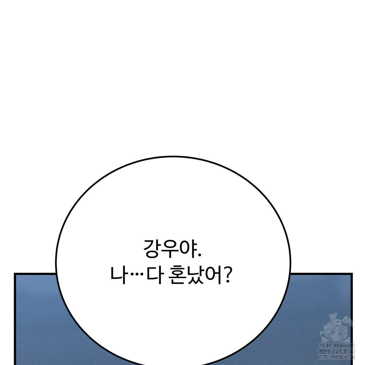폼리스 47화 14