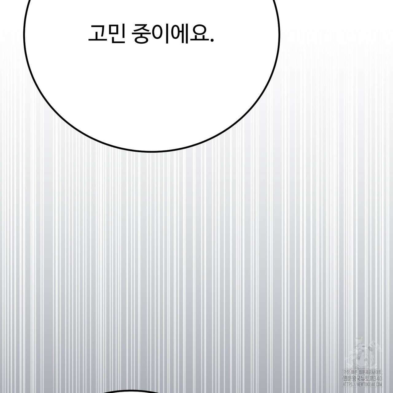 폼리스 47화 18