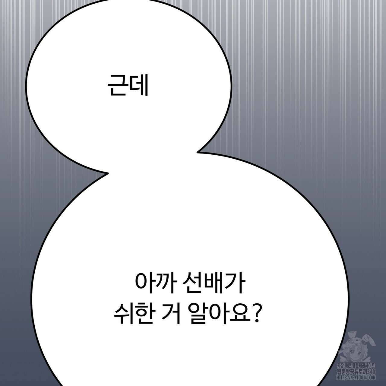 폼리스 47화 19