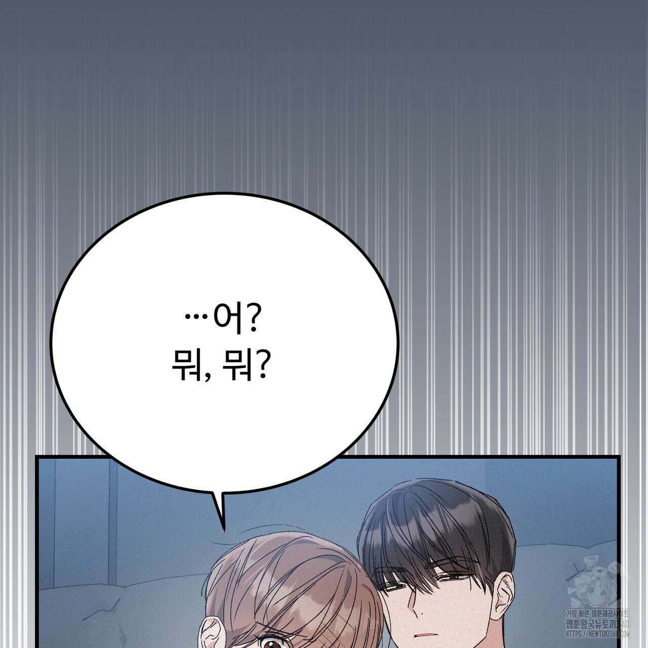 폼리스 47화 22