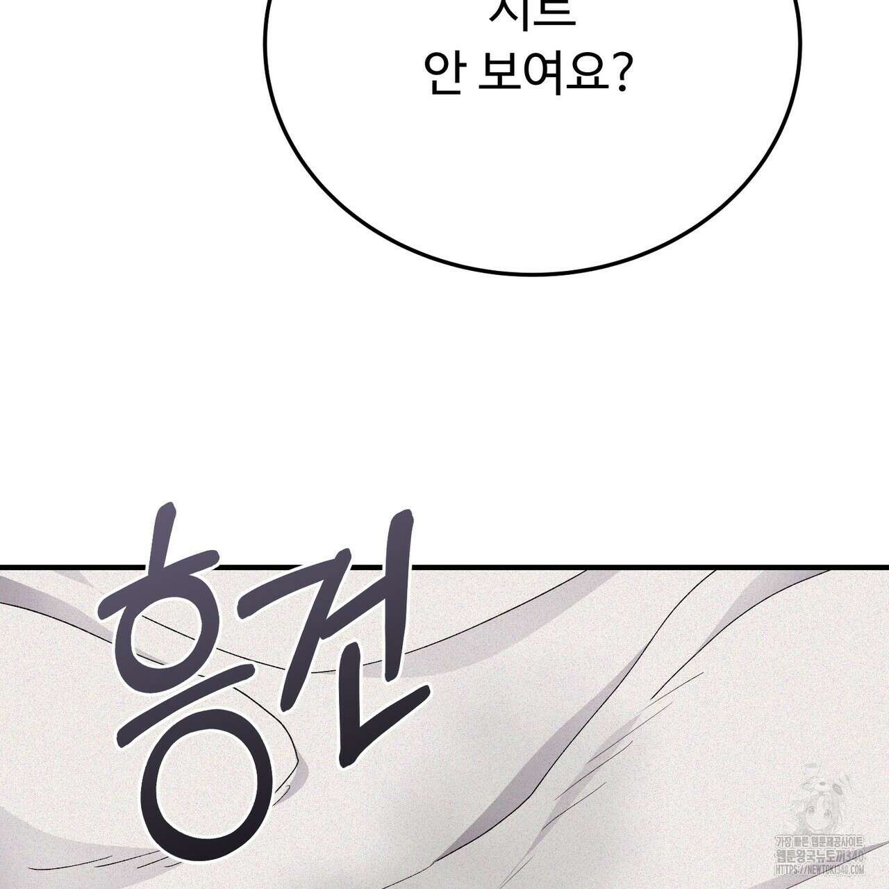 폼리스 47화 24