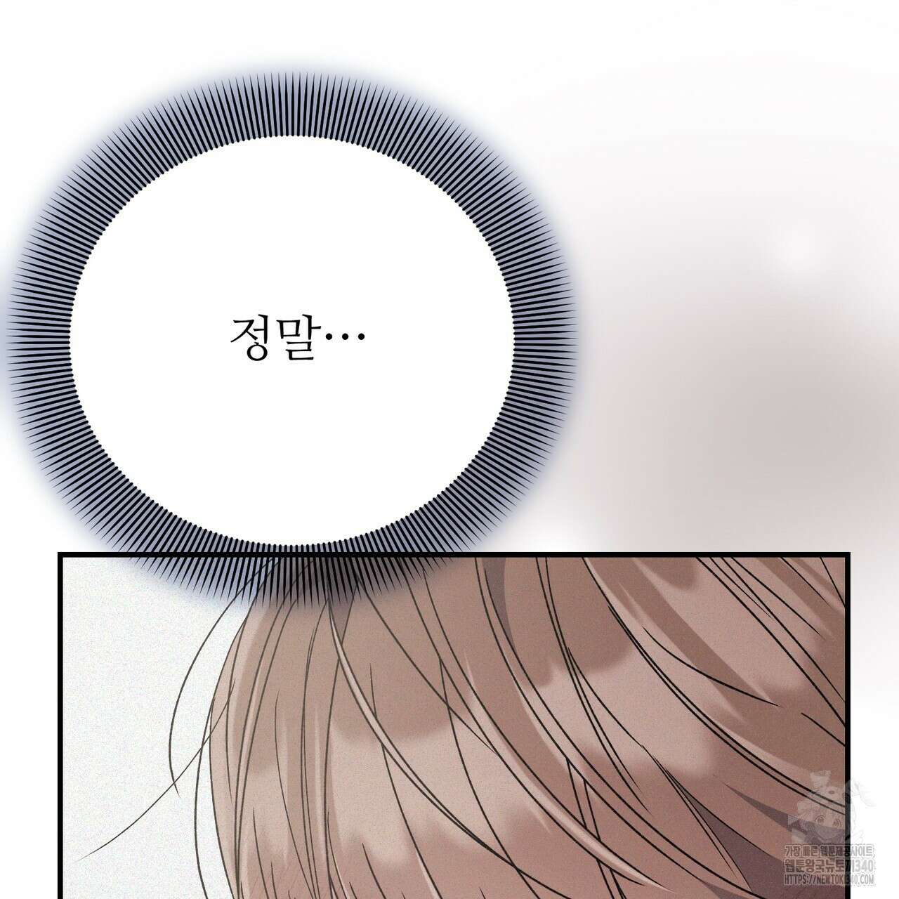 폼리스 47화 26