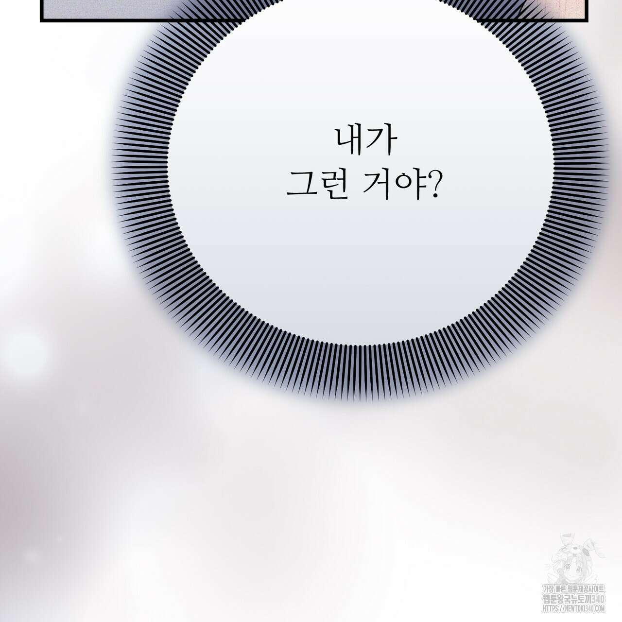 폼리스 47화 28