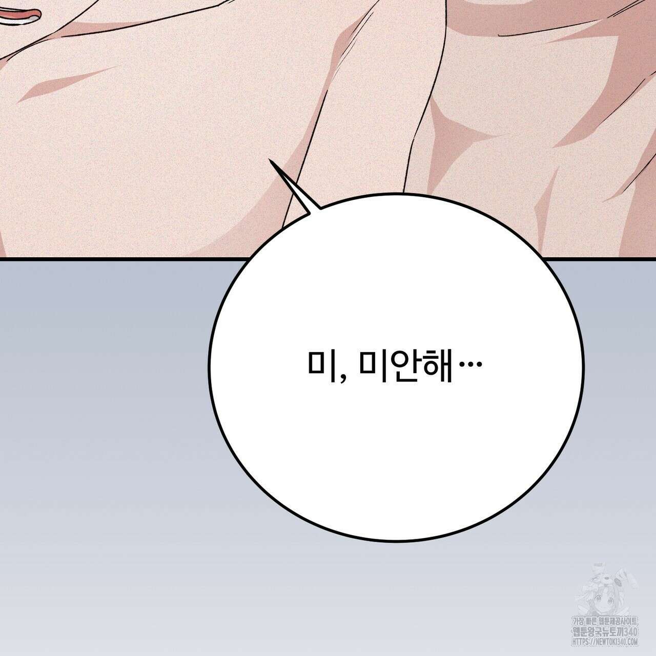 폼리스 47화 31