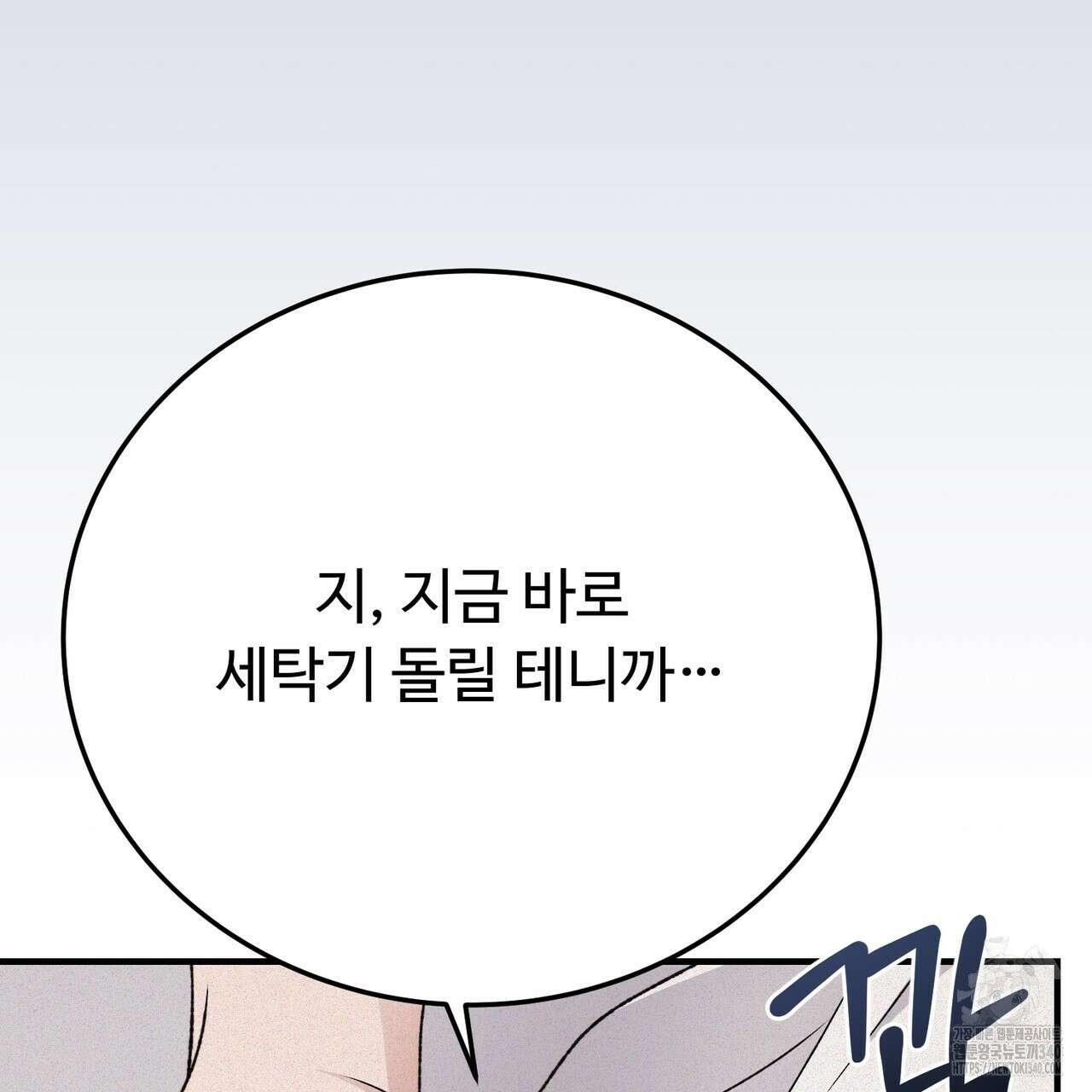 폼리스 47화 32
