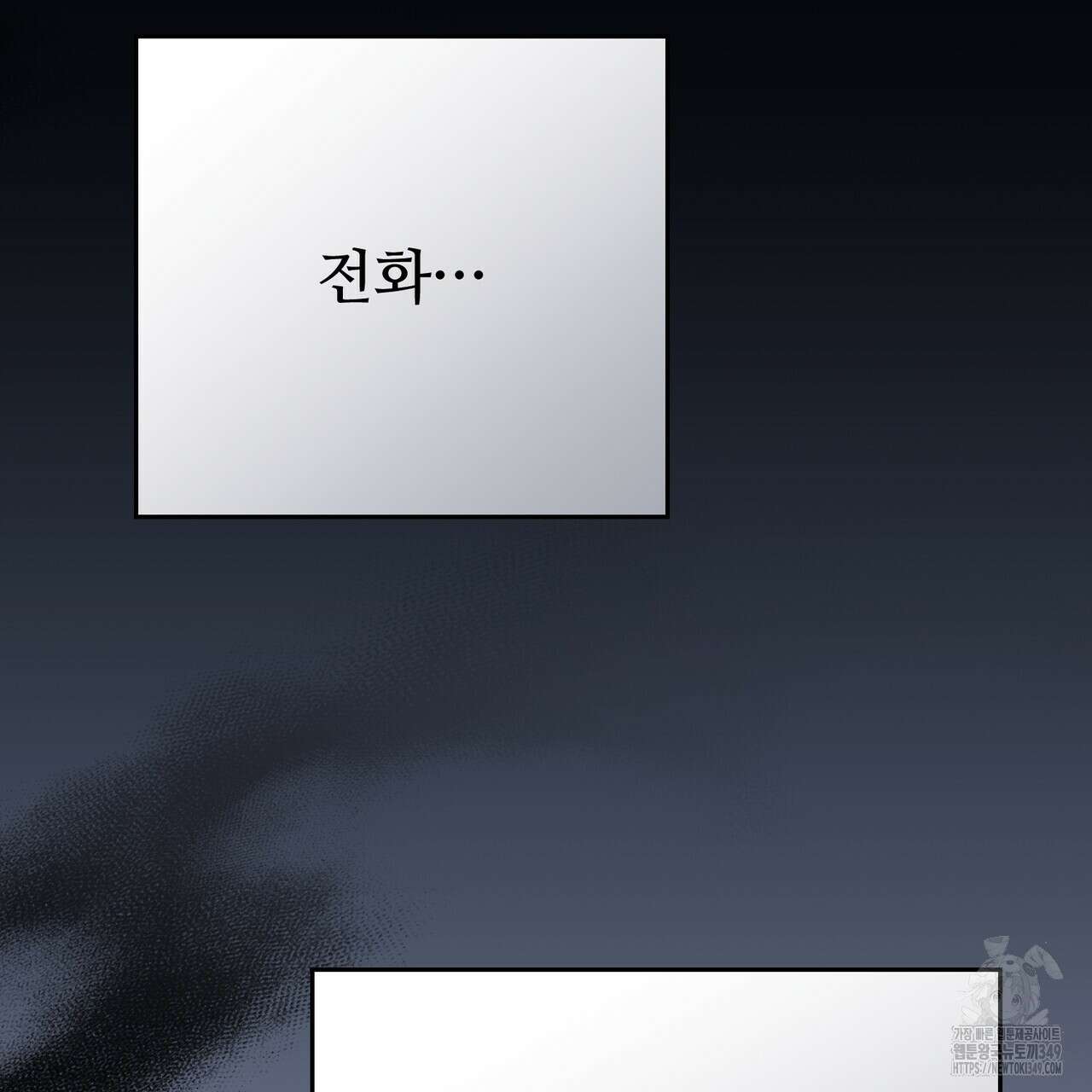 폼리스 57화 4