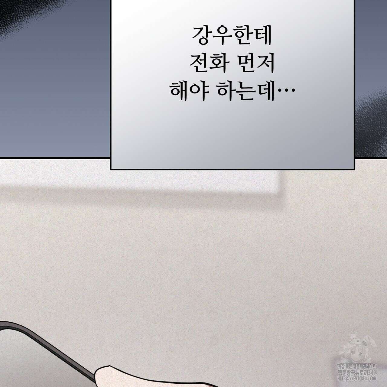 폼리스 57화 5
