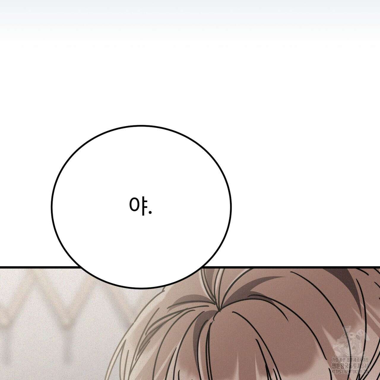 폼리스 57화 8