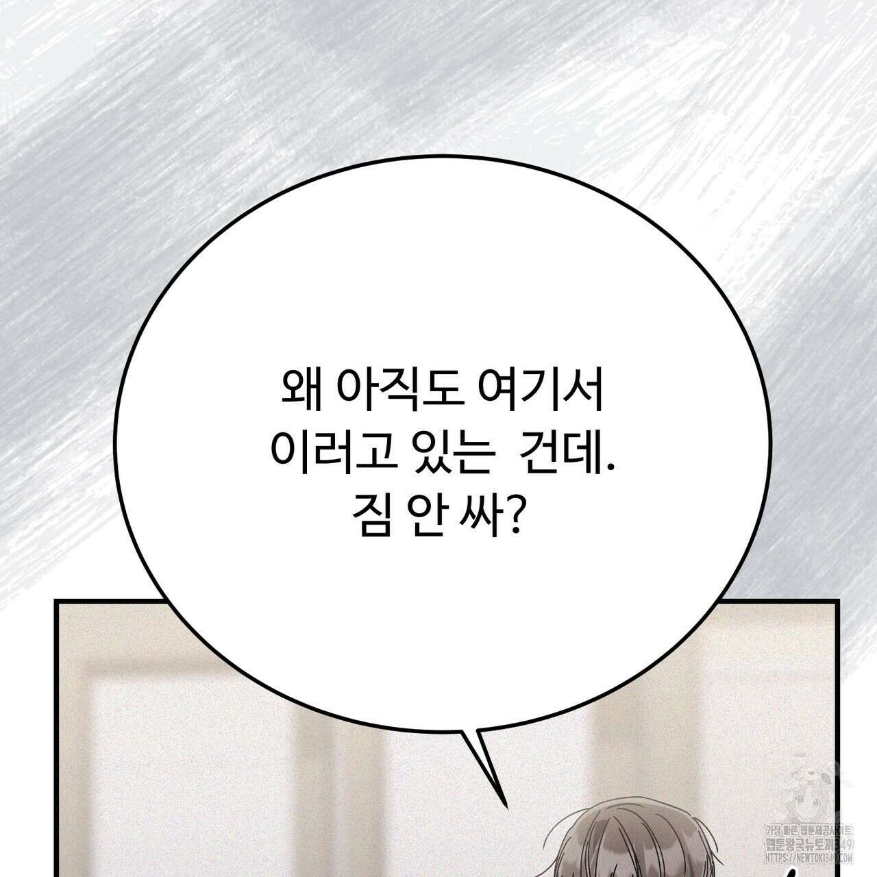 폼리스 57화 10
