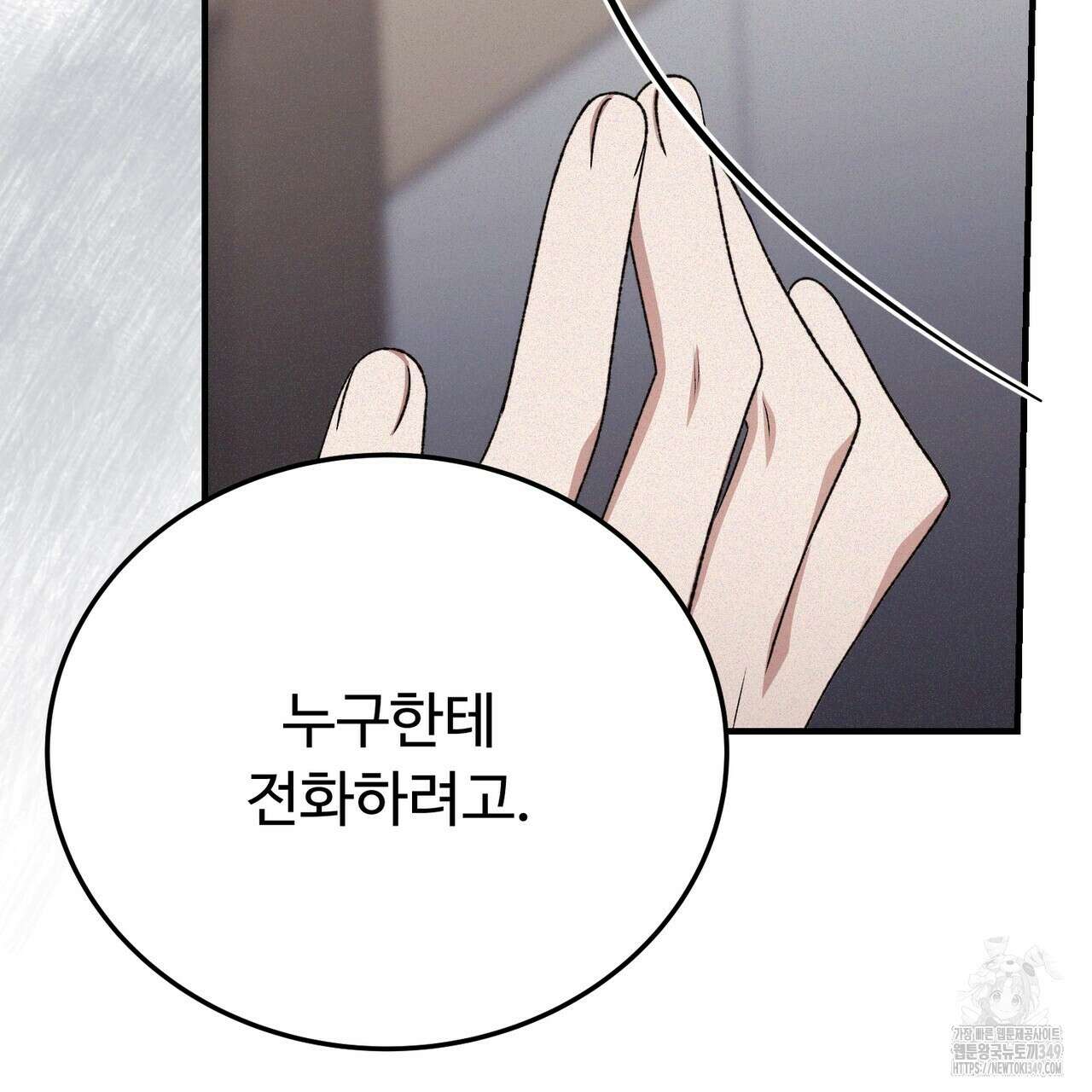 폼리스 57화 14