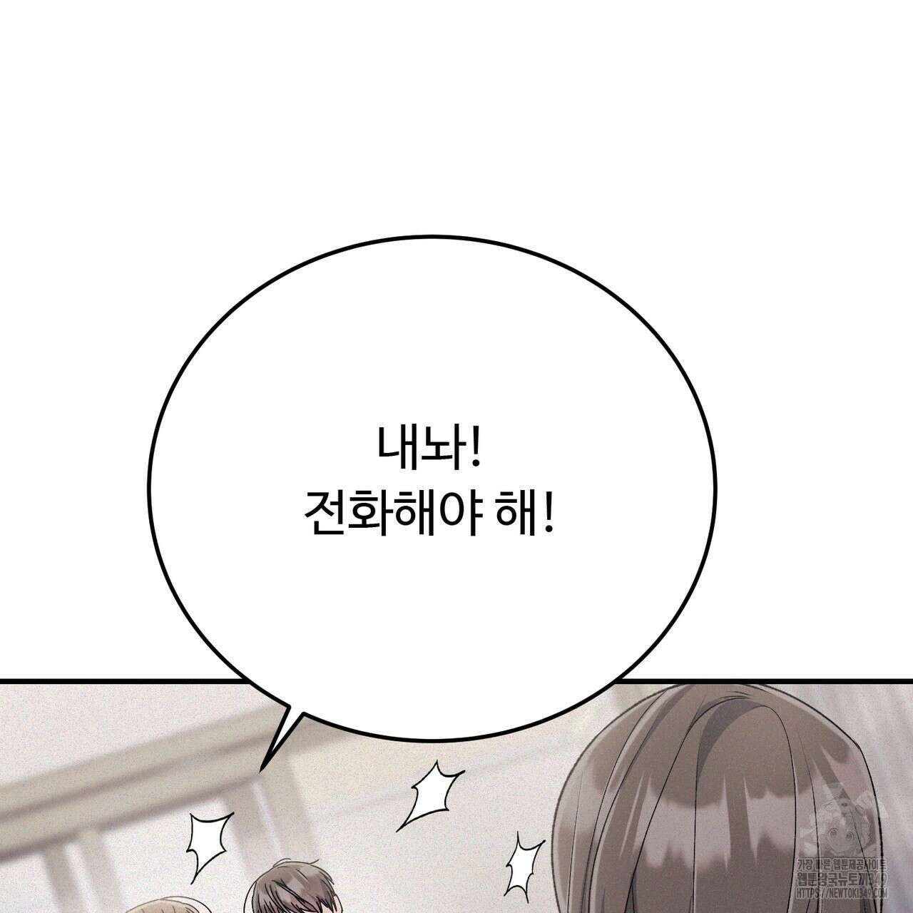 폼리스 57화 15