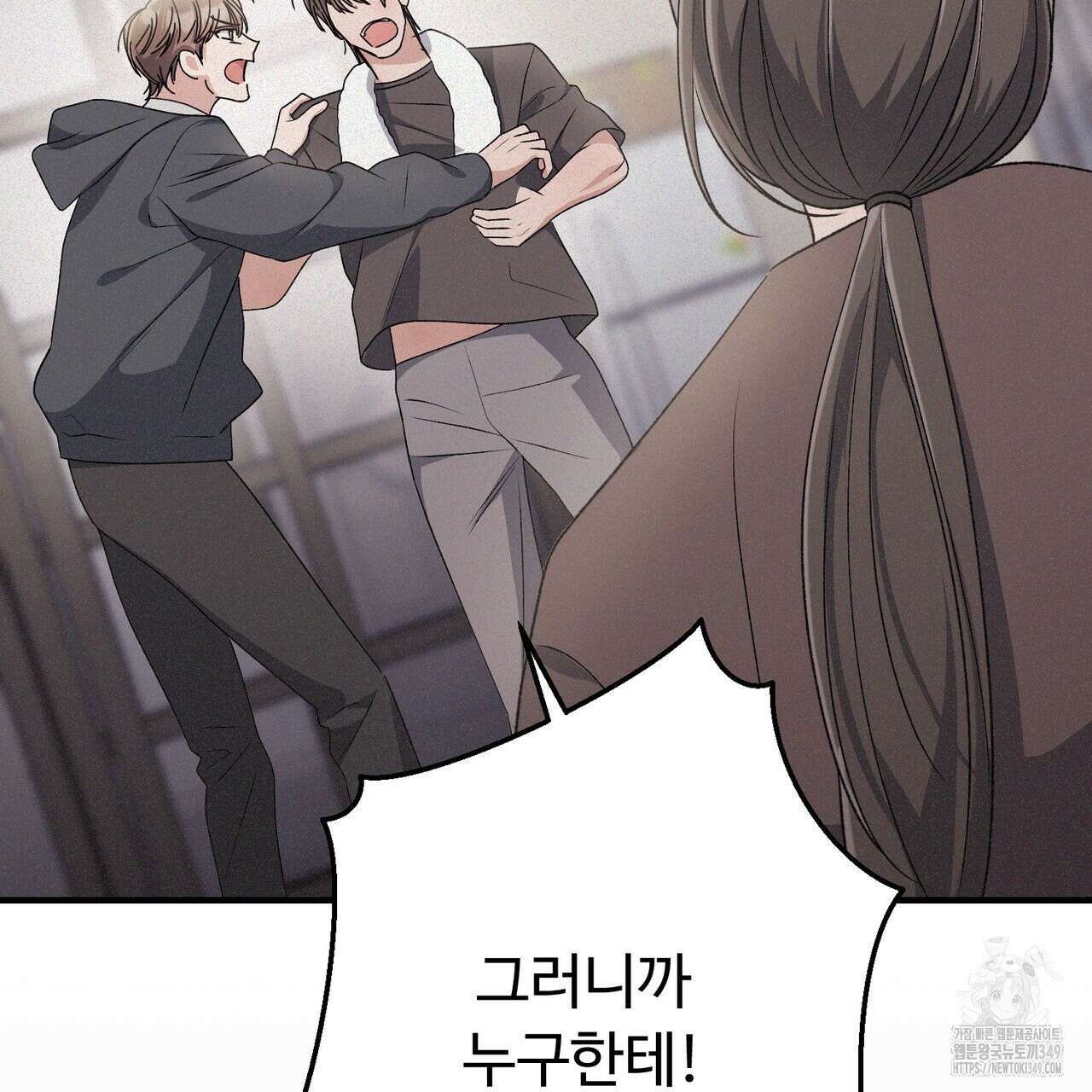 폼리스 57화 16