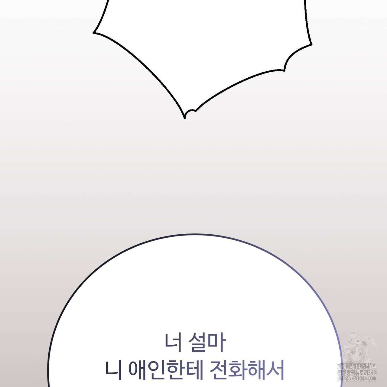 폼리스 57화 17