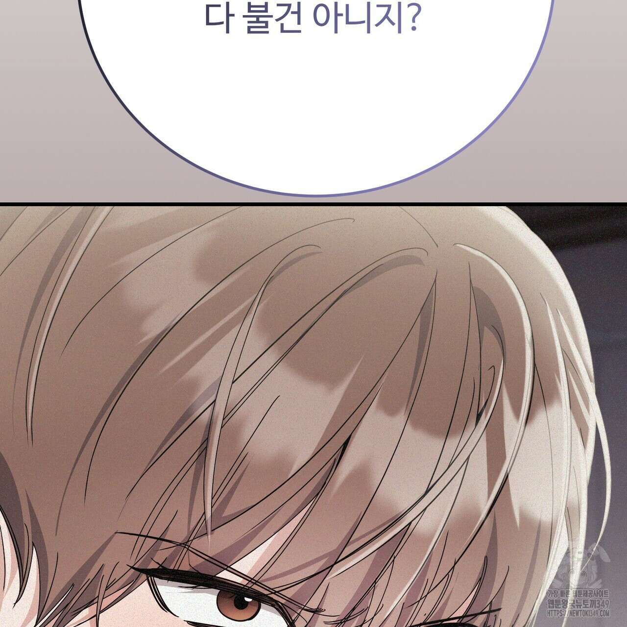 폼리스 57화 18