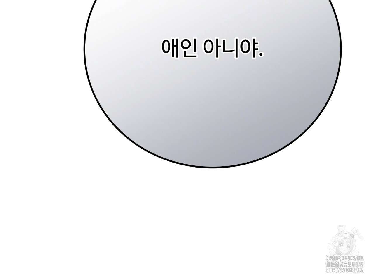 폼리스 57화 20