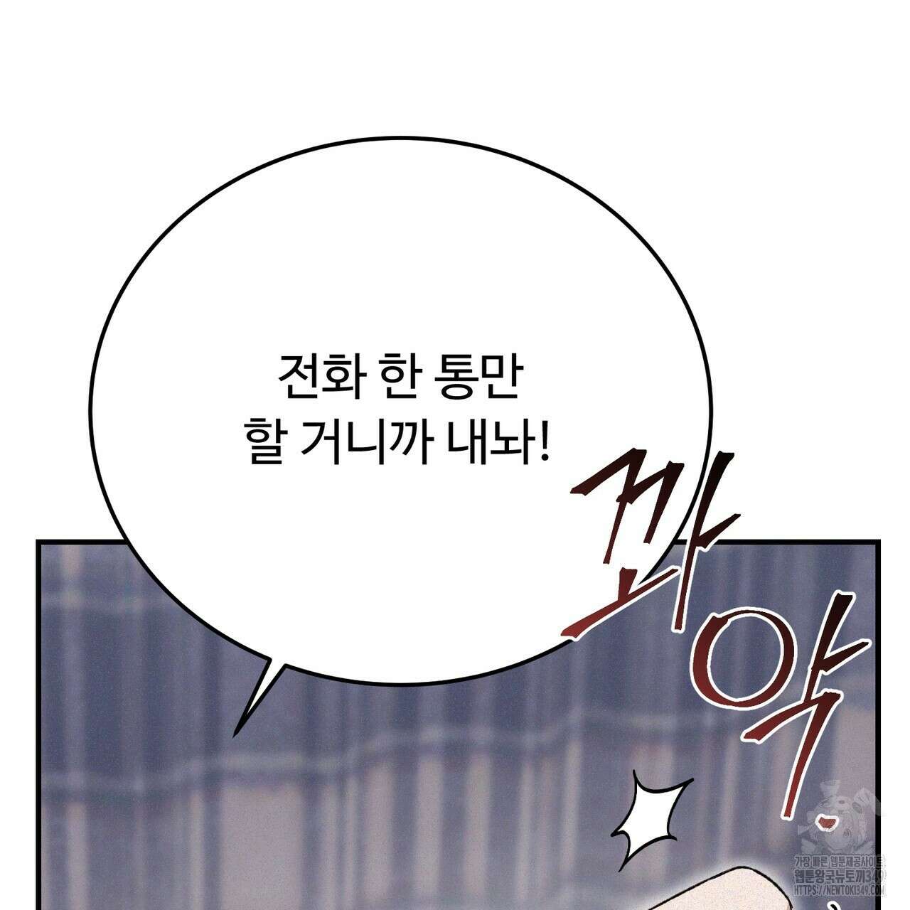 폼리스 57화 21