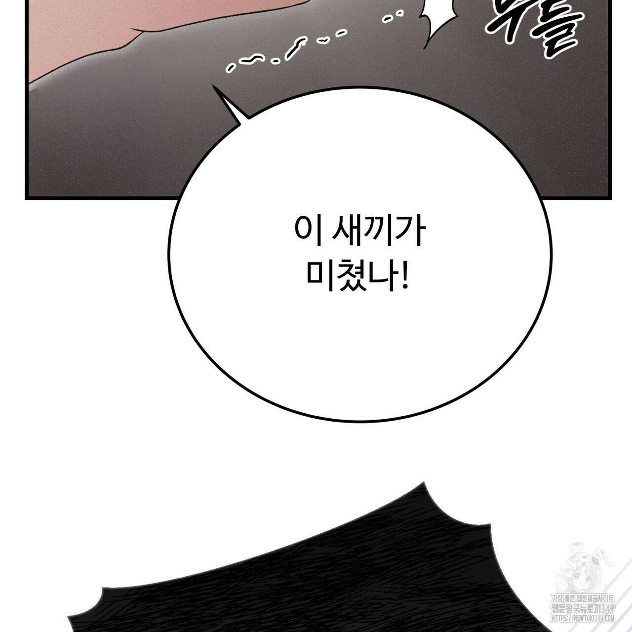 폼리스 57화 23