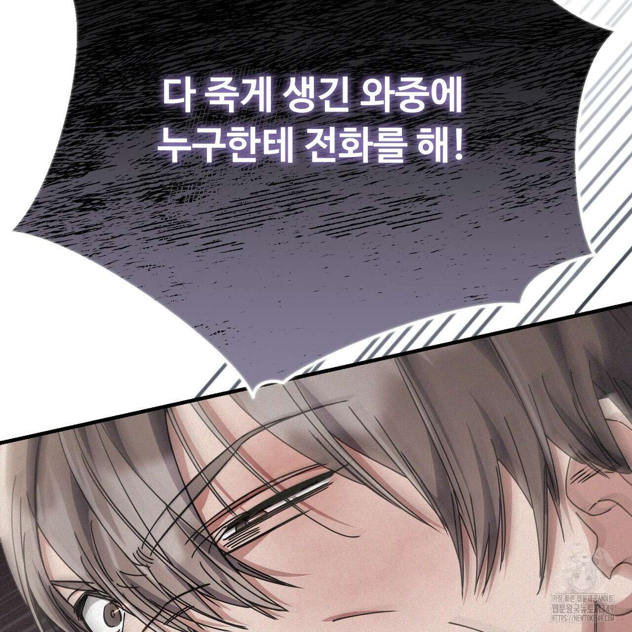 폼리스 57화 24