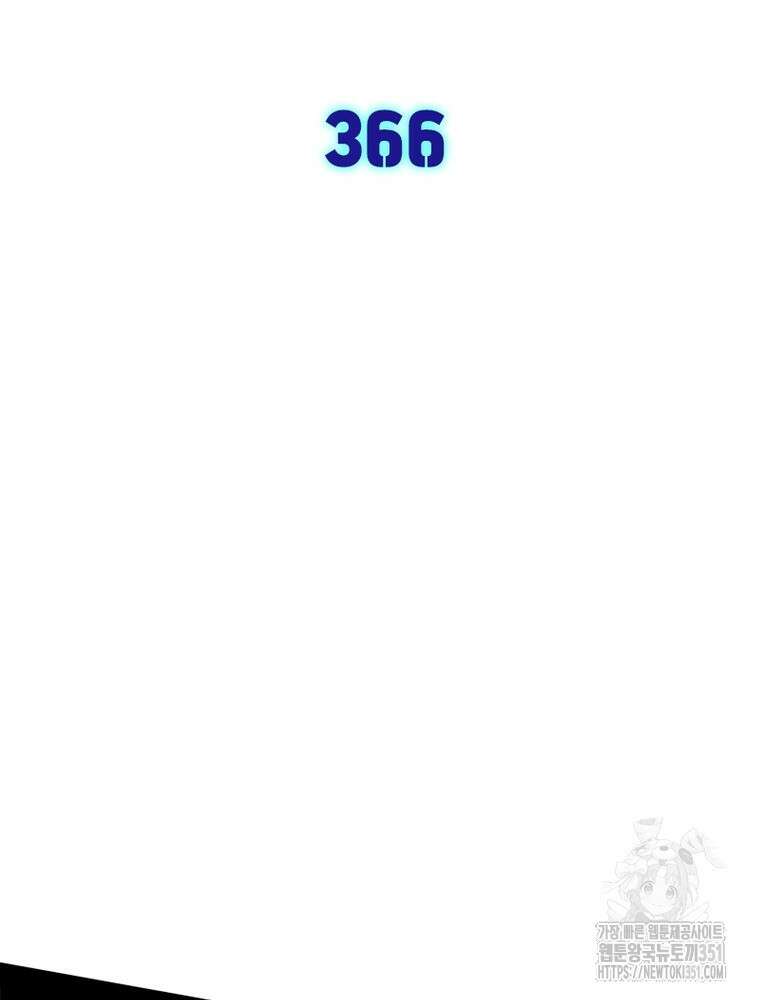 차원이동 레벨업 366화 2