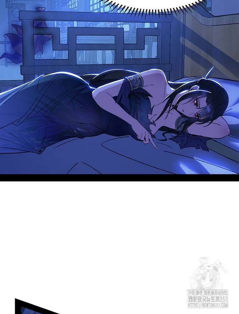 차원이동 레벨업 366화 9