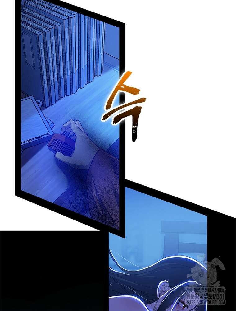 차원이동 레벨업 366화 10