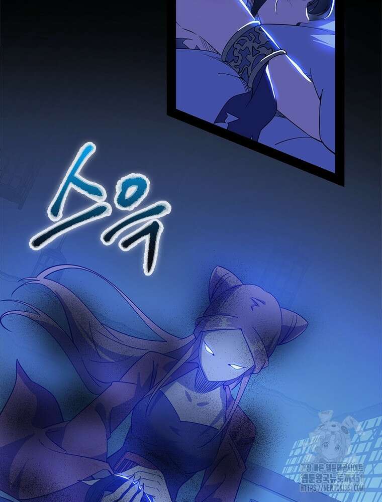 차원이동 레벨업 366화 11