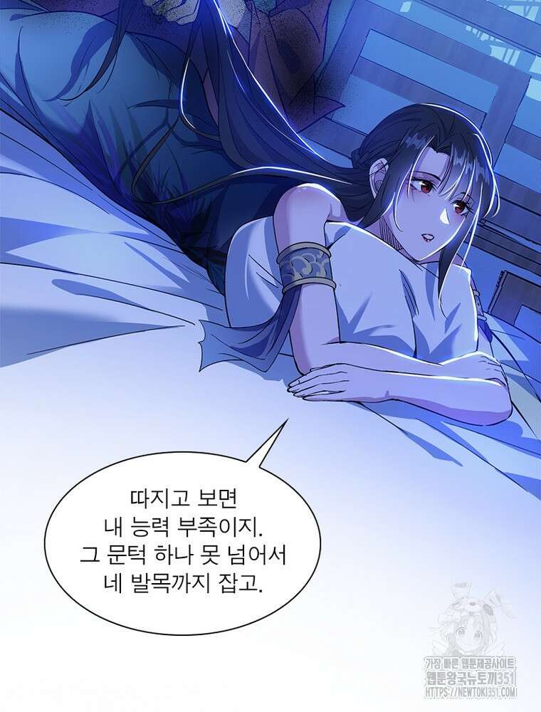 차원이동 레벨업 366화 12