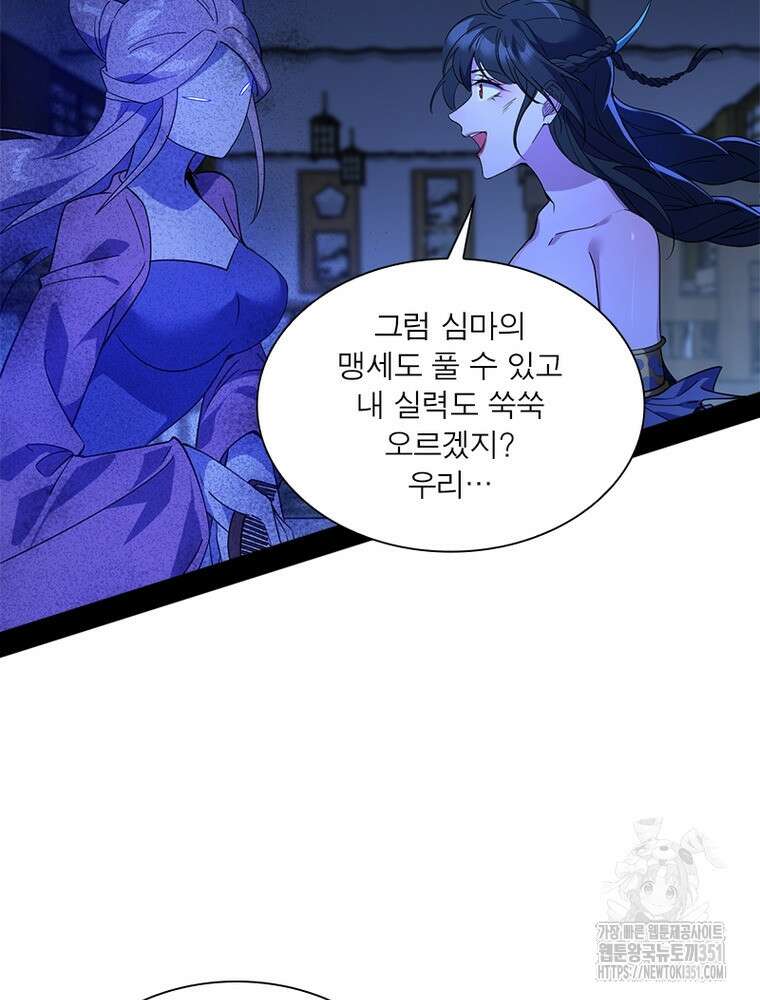 차원이동 레벨업 366화 15