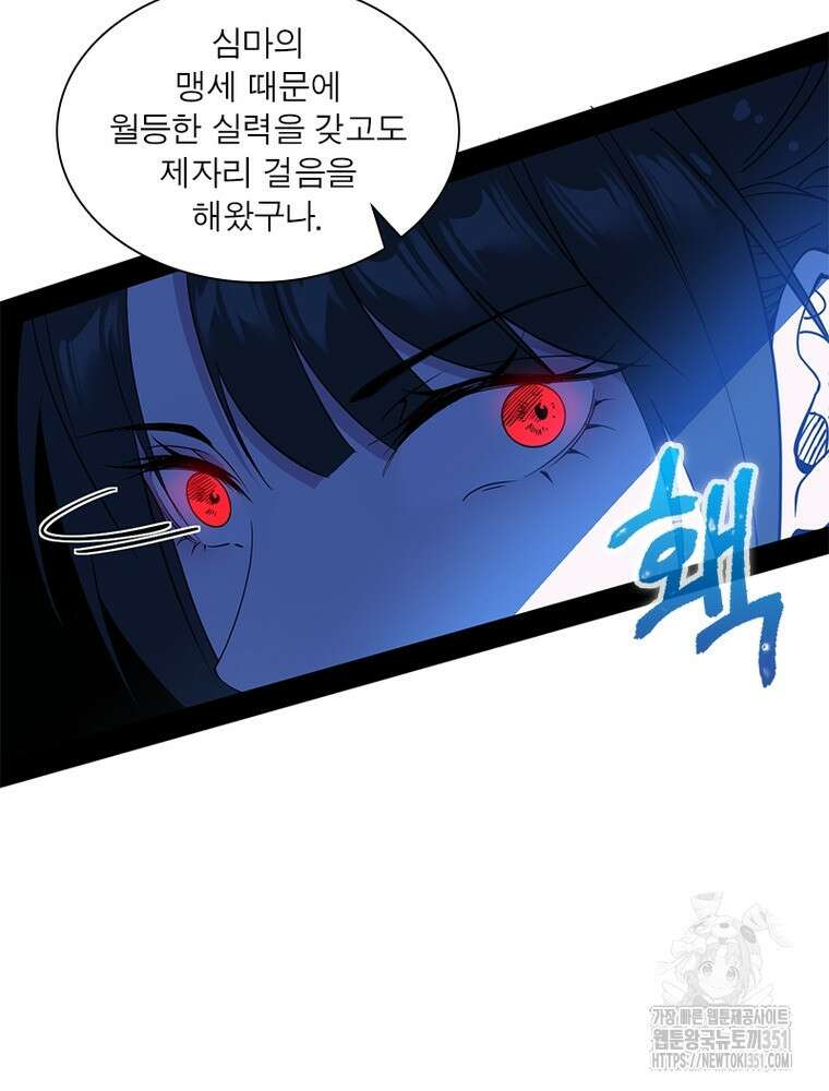 차원이동 레벨업 366화 16
