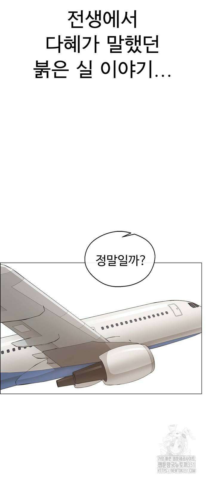 상남자(네이버) 206화 2