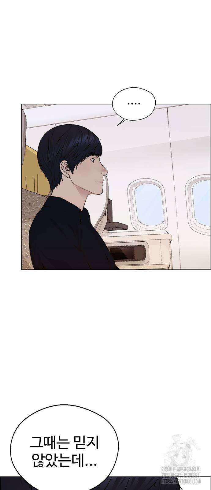 상남자(네이버) 206화 3