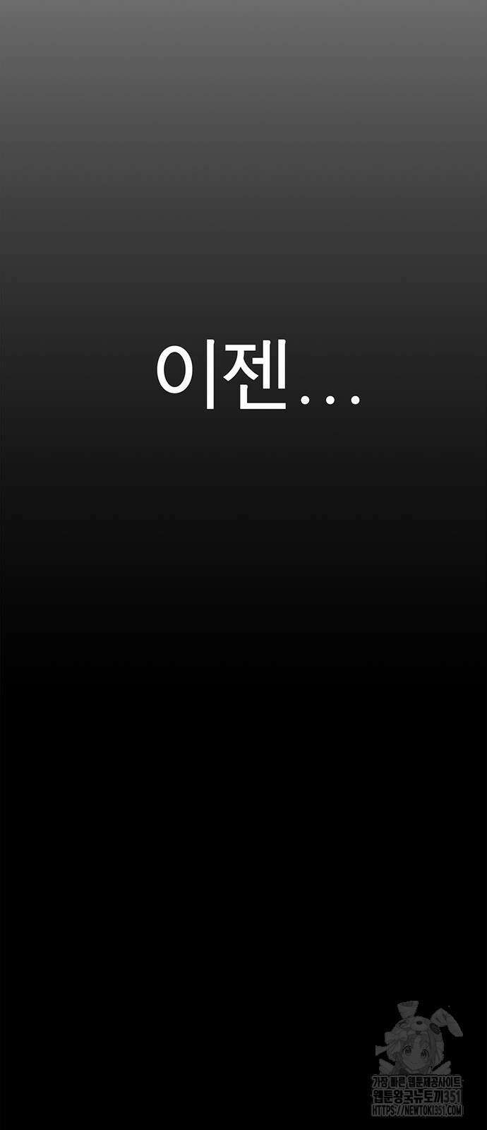 상남자(네이버) 206화 5