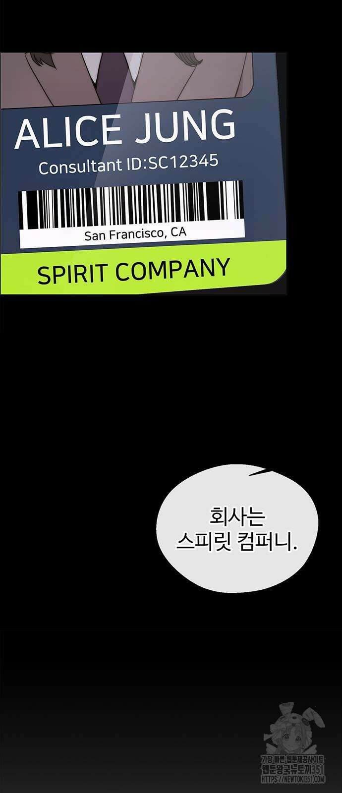 상남자(네이버) 206화 8