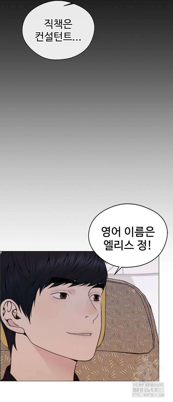 상남자(네이버) 206화 9