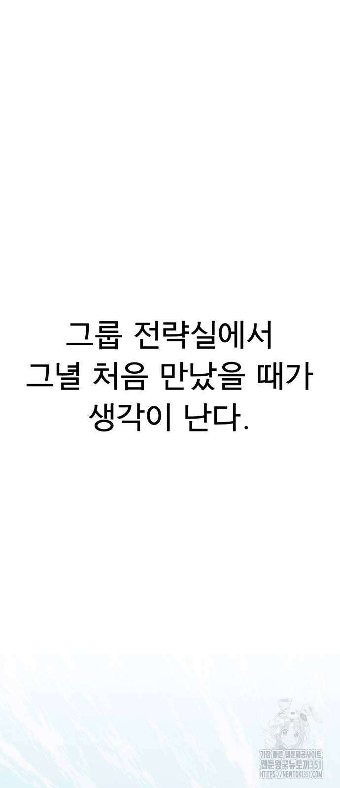 상남자(네이버) 206화 10