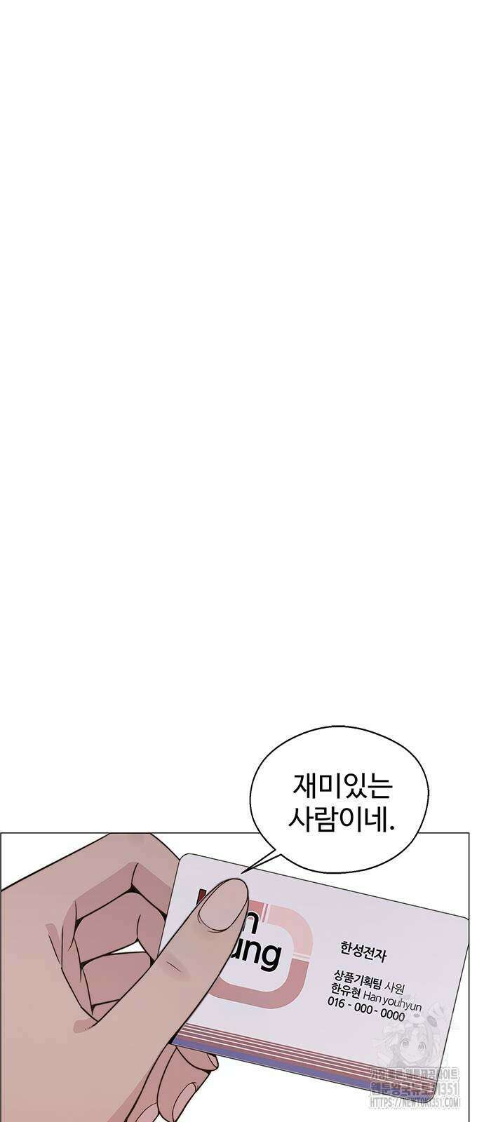 상남자(네이버) 206화 13