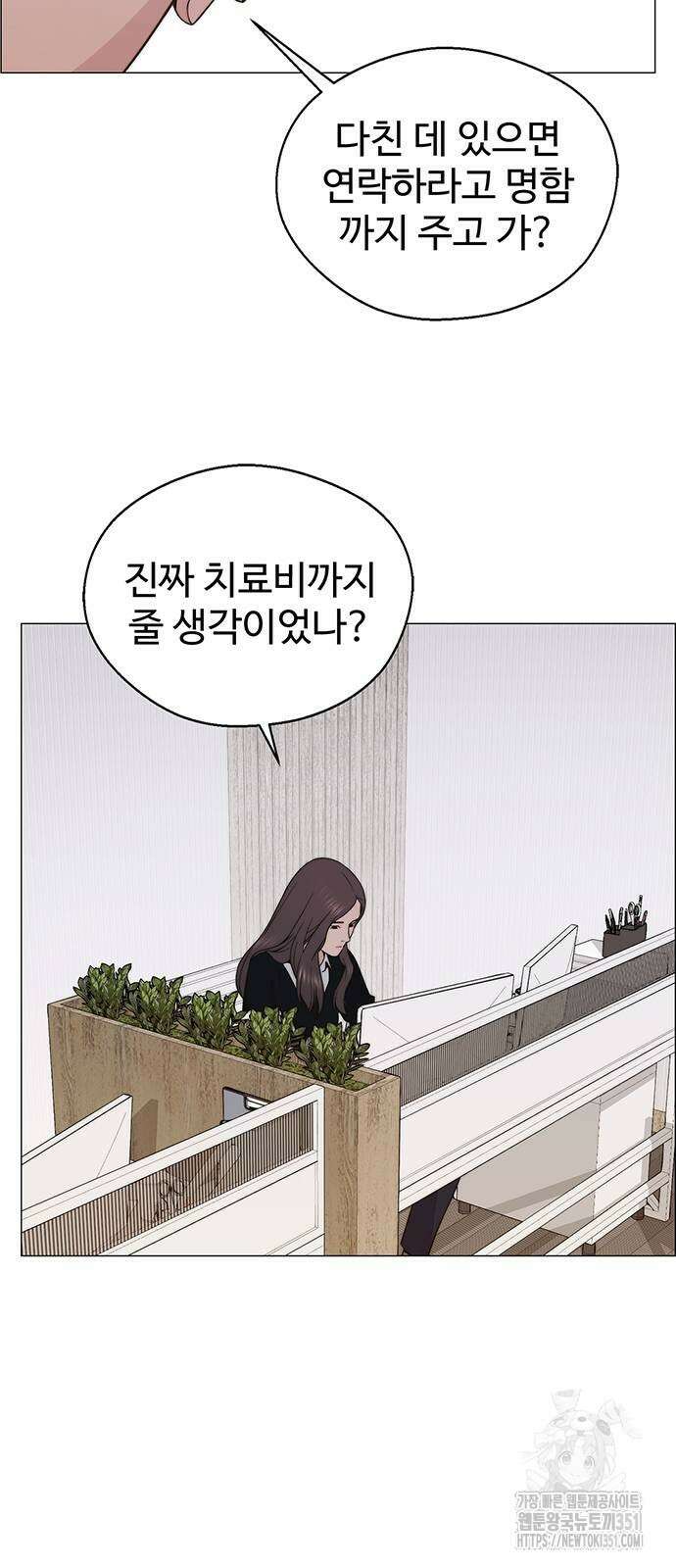 상남자(네이버) 206화 14