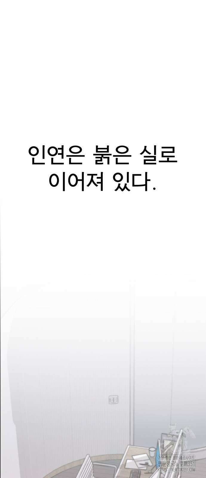 상남자(네이버) 206화 16