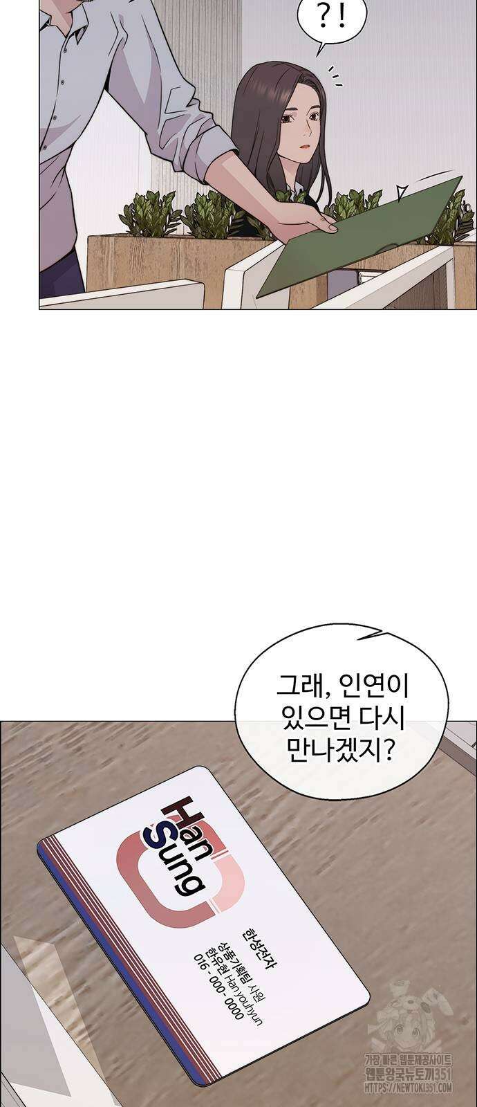 상남자(네이버) 206화 18