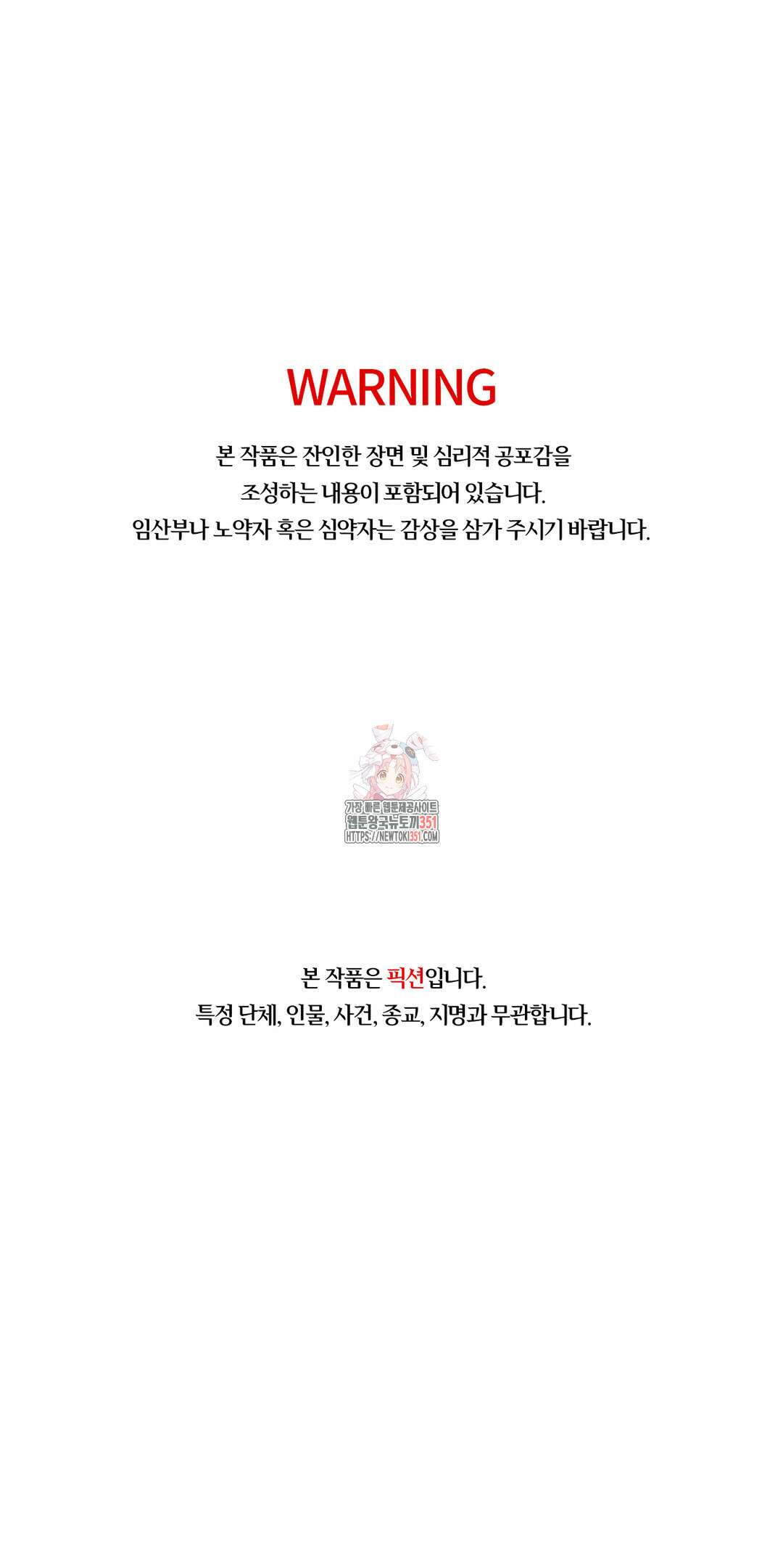 심연 40화 1