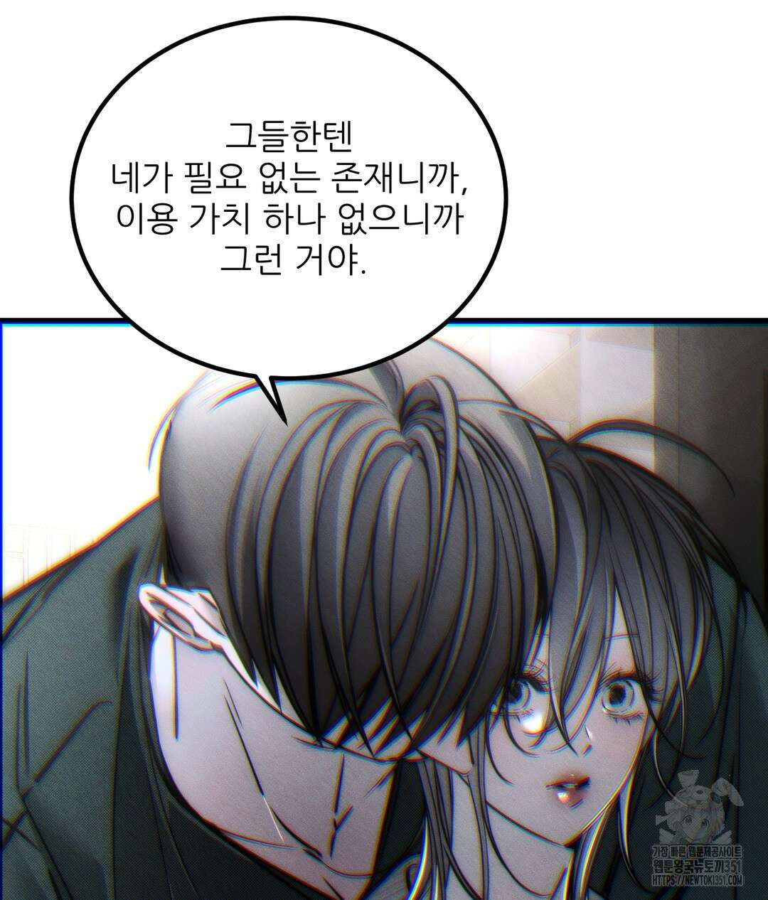 심연 40화 2