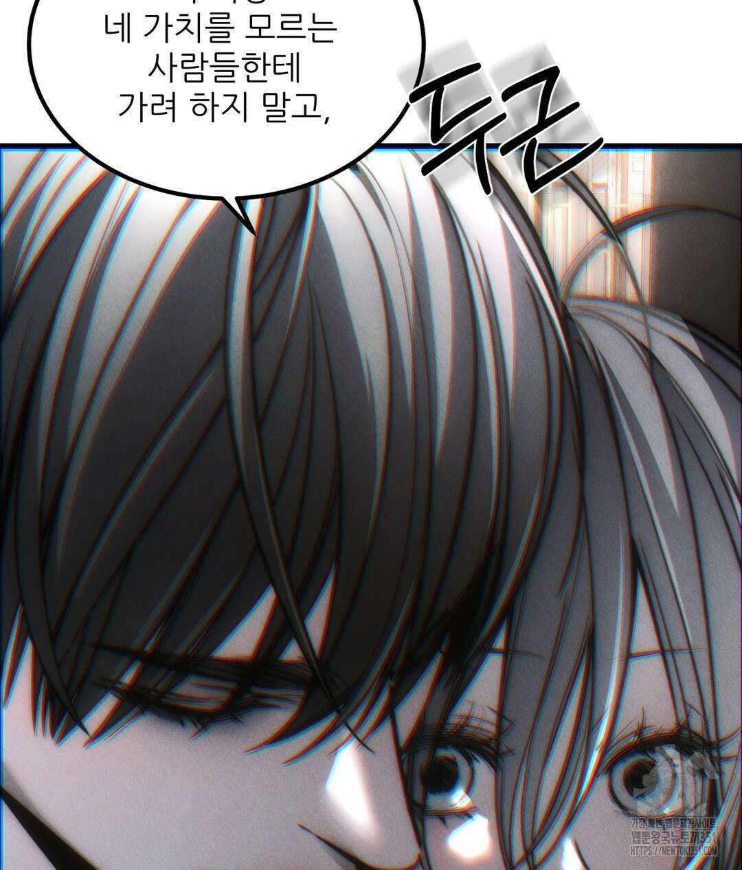심연 40화 4