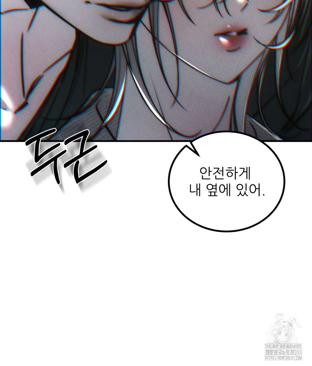 심연 40화 5