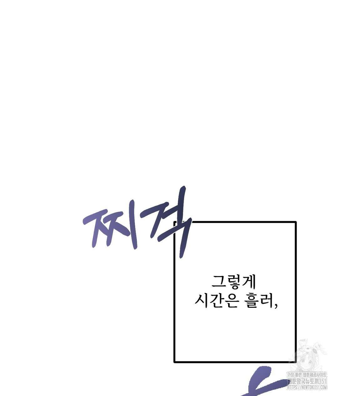 심연 40화 7