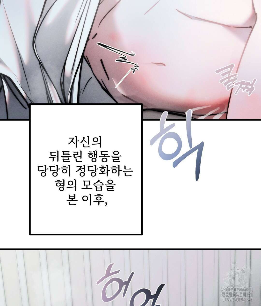 심연 40화 10