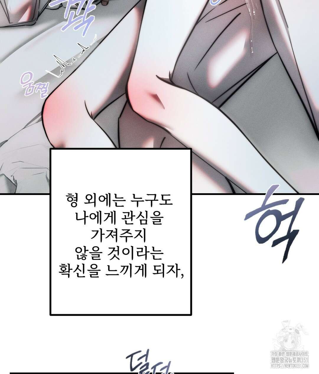 심연 40화 12