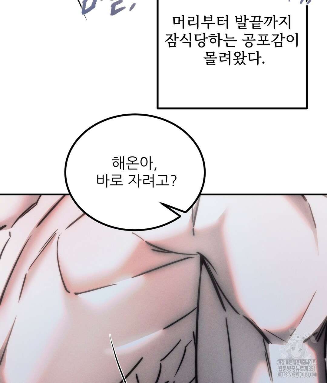 심연 40화 14
