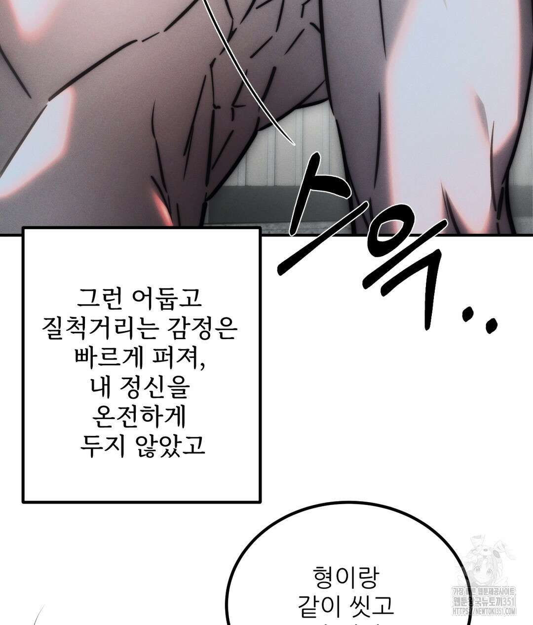 심연 40화 15